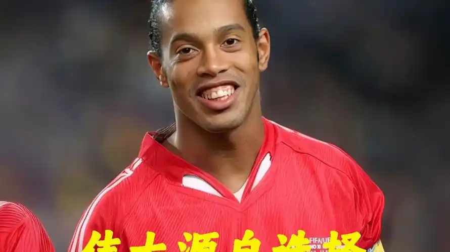 技战术水平